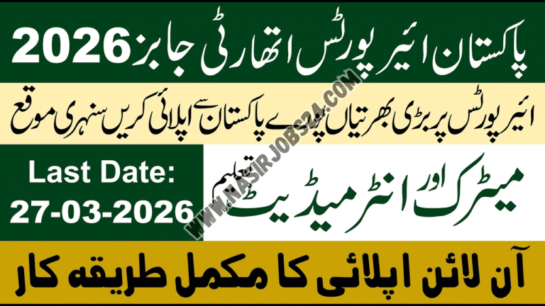 Pakistan Airport Authority Jobs