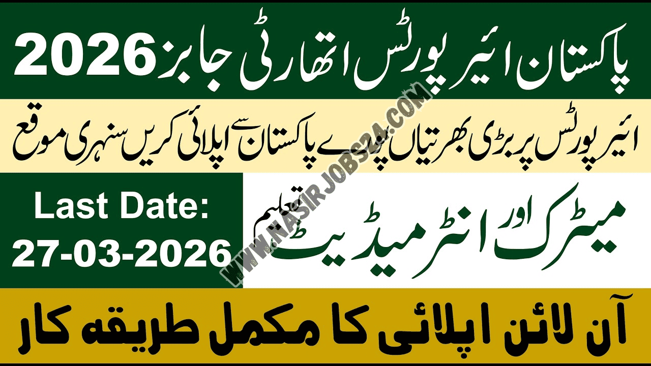 Pakistan Airport Authority Jobs