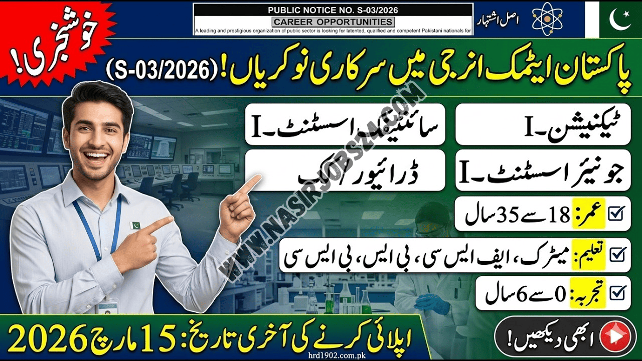 Pakistan Atomic Energy Jobs