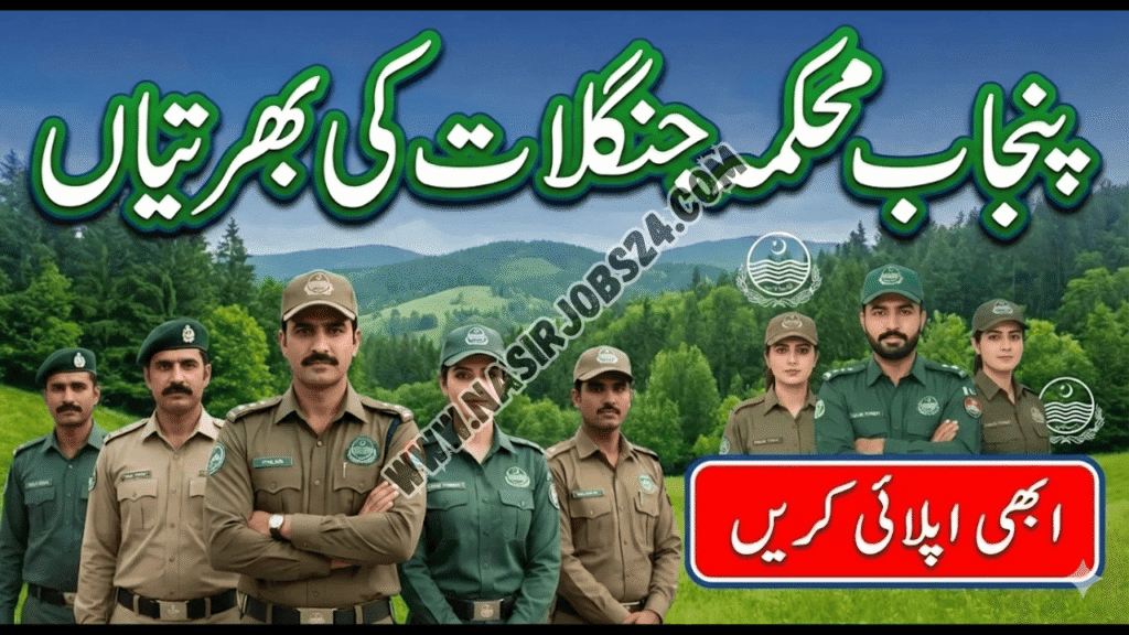 Punjab Forest Ranger Jobs